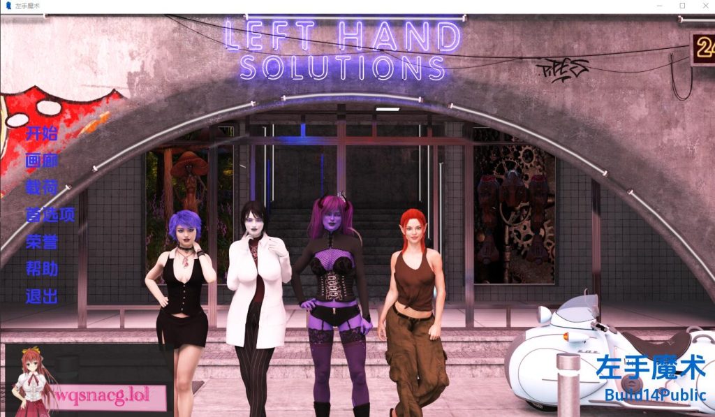 [SLG游戏/汉化] 左手魔法 Left Hand Magic-0.24 PC+安卓汉化版5.5G游戏中文版下载|无需安装解压即玩_怀旧游戏网