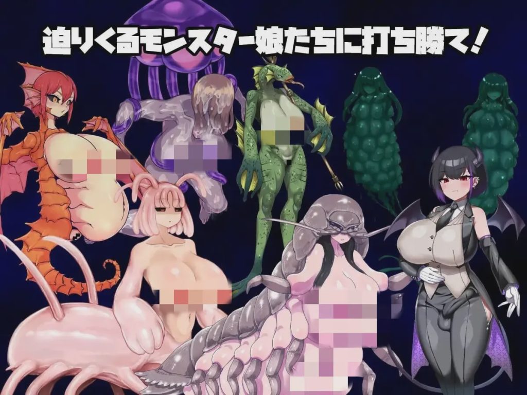 [回合RPG] 沦陷之岛：魔物娘的侵袭 モンスター娘に滅ぼされた島 AI汉化版+存档 1.3G游戏中文版下载|无需安装解压即玩_怀旧游戏网