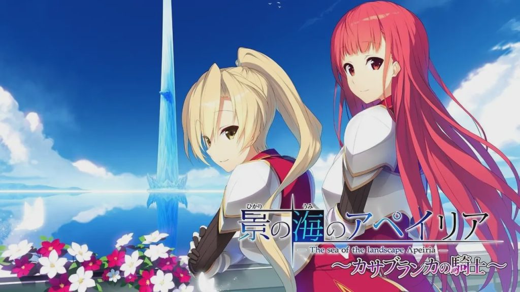 [拔作ADV] 流景之海的艾佩理雅～卡萨布兰卡的骑士精翻汉化版+全CG存档 3.5G游戏中文版下载|无需安装解压即玩_怀旧游戏网