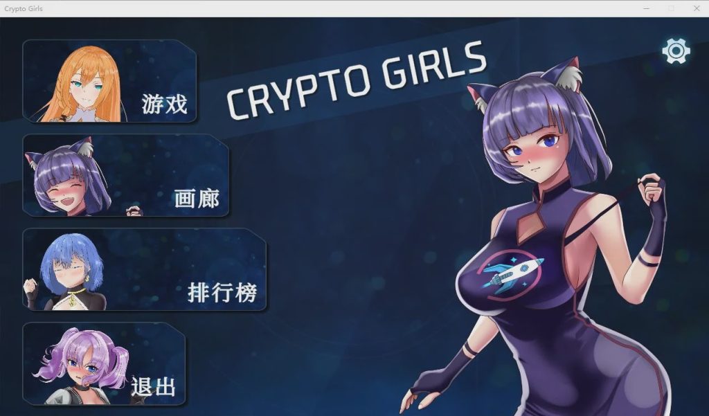 [SLG/中文] 加密女孩 JAD Crypto Girls 官方中文步兵版游戏中文版下载|无需安装解压即玩_怀旧游戏网