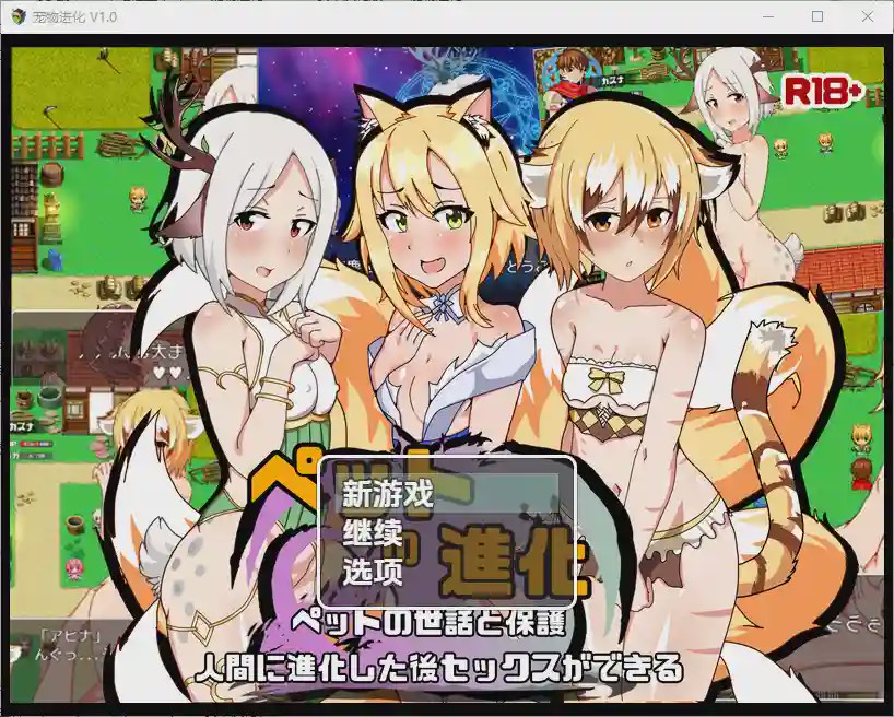 [RPG/中文] 宠物进化 寵物進化 1.0 PC+安卓汉化版游戏中文版下载|无需安装解压即玩_怀旧游戏网