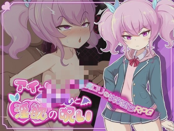 [回合RPG/PC] 爱与恶魔之间的银欲诅咒 アイと悪魔と银欲の呪い AI汉化版2.2G游戏中文版下载|无需安装解压即玩_怀旧游戏网
