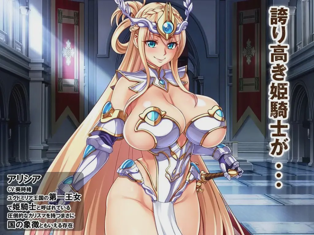 [拔作ADV] 公主骑士下流败北人生~银辱的奴隶 AI汉化步兵版+全CG存档 5.8G游戏中文版下载|无需安装解压即玩_怀旧游戏网