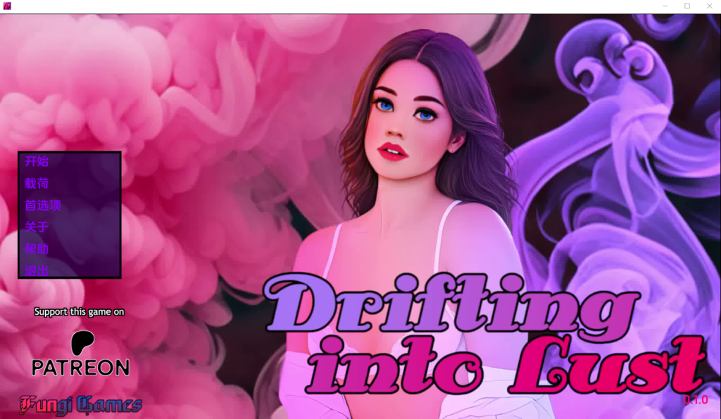 [SLG汉化] 陷入欲望 Drifting into Lust v0.3.2 PC+安卓汉化版2.1G游戏中文版下载|无需安装解压即玩_怀旧游戏网