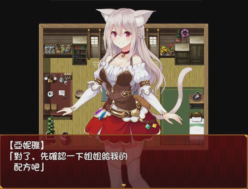 [RPG/汉化] 兽耳喵娘～亚妮雅的炼金工房 1.0 PC+安卓汉化版 1.3G游戏中文版下载|无需安装解压即玩_怀旧游戏网