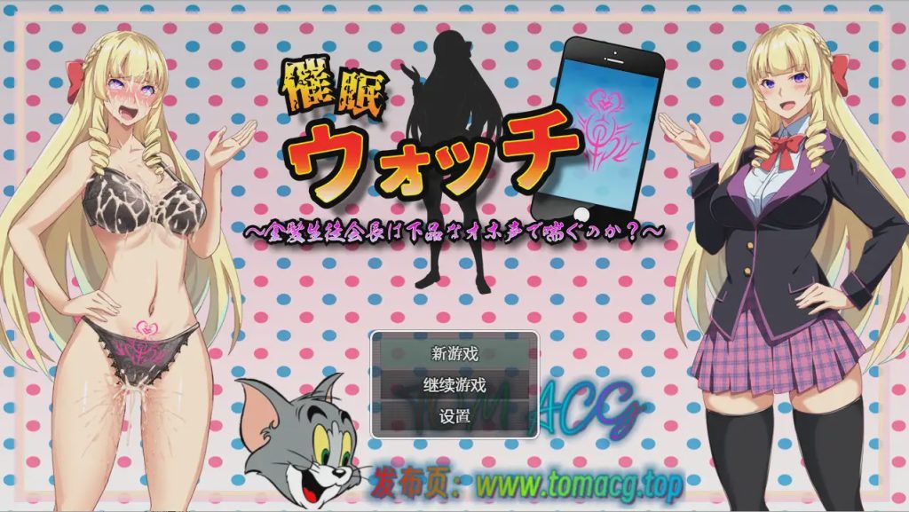 [日系RPG/汉化] 催眠手机 PC+安卓汉化版 1.1G游戏中文版下载|无需安装解压即玩_怀旧游戏网
