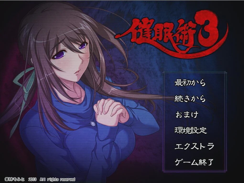 [拔作ADV/汉化] 催眠术3 V1.04 AI汉化版+全CG存档1.9G游戏中文版下载|无需安装解压即玩_怀旧游戏网