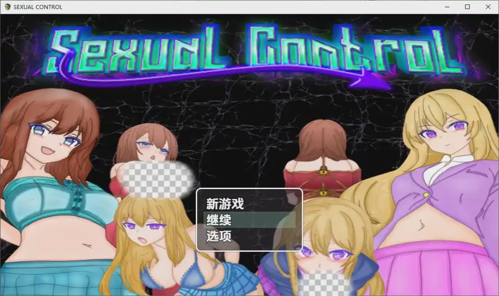 [RPG/汉化] 性控制 Sexual Control 0.4 PC+安卓汉化版游戏中文版下载|无需安装解压即玩_怀旧游戏网