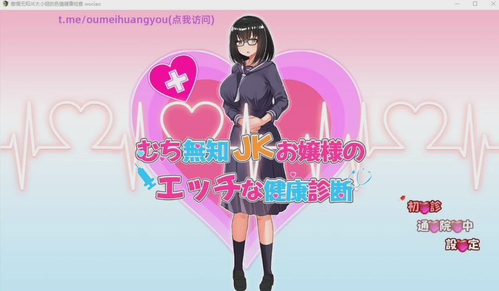 [SLG/汉化/动态] 傲慢无知JK大小姐的涩晴健康检查 AI汉化版1.3G游戏中文版下载|无需安装解压即玩_怀旧游戏网