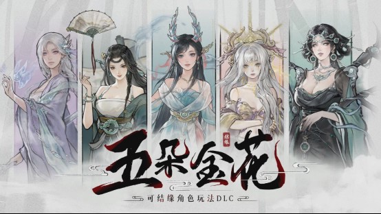 鬼谷八荒 24年12月28日DLC天命与异人+50G绅士MOD游戏中文版下载|无需安装解压即玩_怀旧游戏网