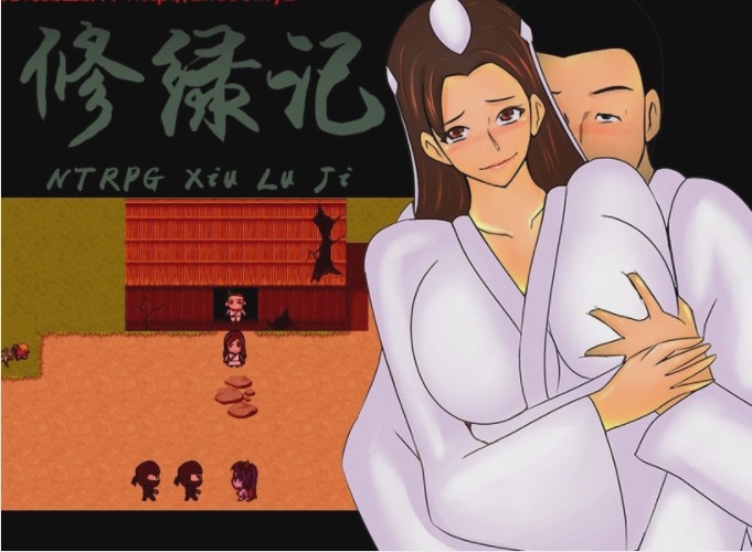 [RPG/汉化] 修绿记 PC+安卓中文步兵版+全解锁攻略游戏中文版下载|无需安装解压即玩_怀旧游戏网