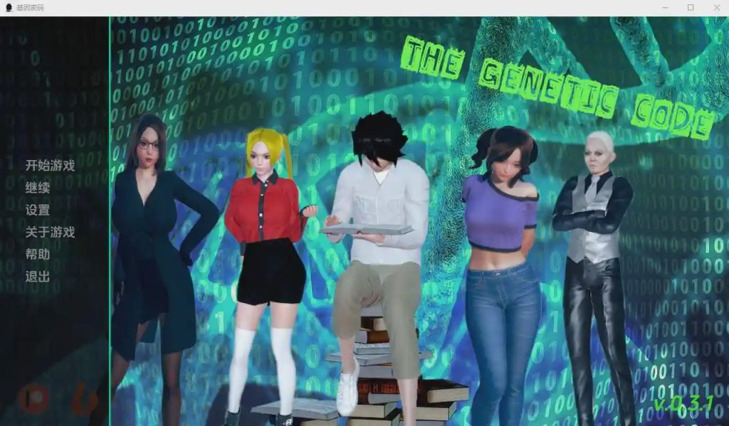 [SLG/汉化] 遗传密码 The Genetic Code v0.3.1 PC+安卓汉化版1.3G游戏中文版下载|无需安装解压即玩_怀旧游戏网