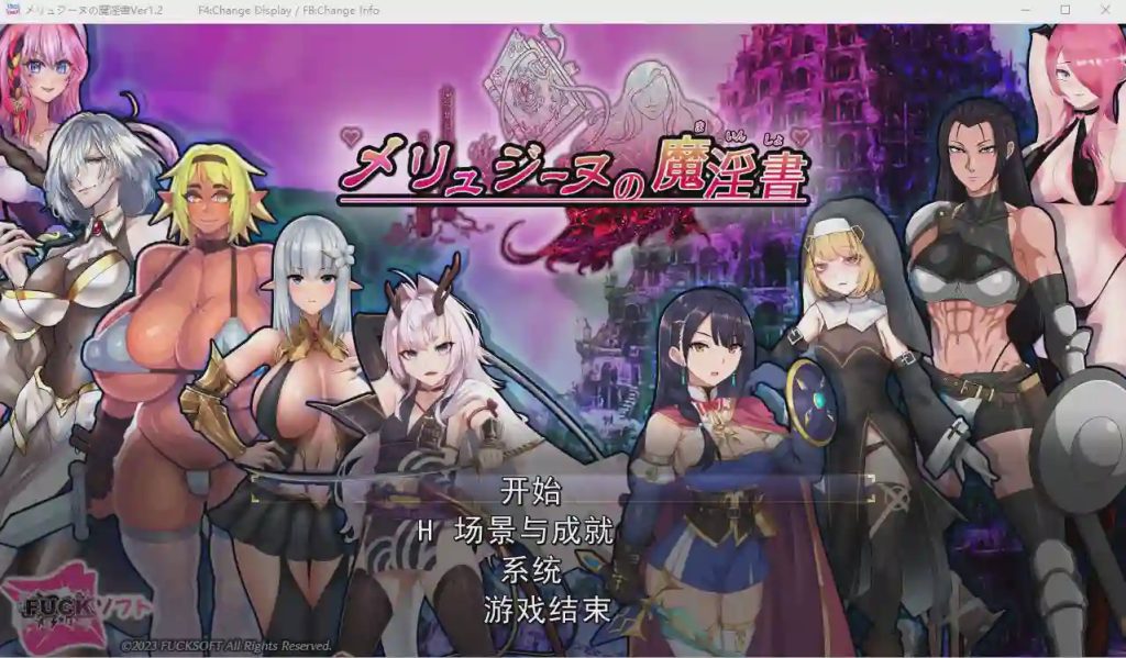 [RPG游戏/汉化] 梅林西纳的魔淫书メリュジーヌの魔淫書ver1.2 云翻汉化版 2G游戏中文版下载|无需安装解压即玩_怀旧游戏网