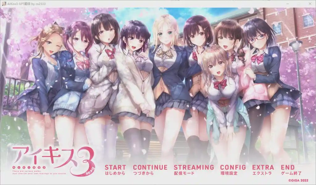[ADV/汉化] 爱之吻1+2+3 アイキス1+2+3 AI汉化版+全CG存档12G游戏中文版下载|无需安装解压即玩_怀旧游戏网