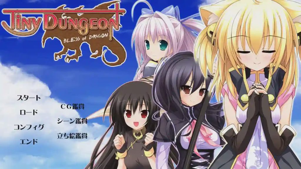 [ADV]Tiny Dungeon～BLESS of DRAGON游戏中文版下载|无需安装解压即玩_怀旧游戏网