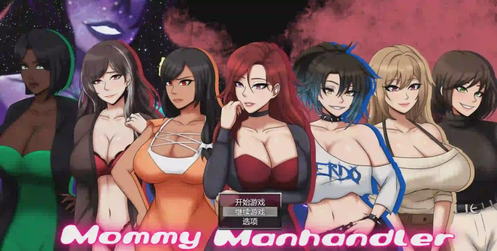 [RPG] 妈妈的性虐待者 Mommy Manhandler v1.6.0 AI汉化版 PC+安卓1.70G游戏中文版下载|无需安装解压即玩_怀旧游戏网