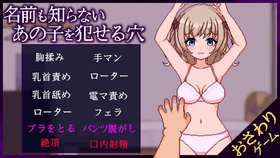 [互动SLG/触摸/新作/PC] 侵犯连名字都不知道的少女的洞 名前も知らないあの子を犯せる穴 v1.1 AI汉化游戏中文版下载|无需安装解压即玩_怀旧游戏网