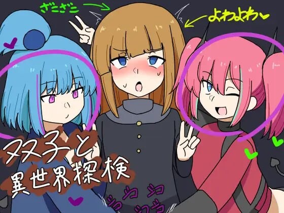 [日式RPG] 双子与异世界探险 双子と異世界探検 v25.03.10 AI汉化 1.2G游戏中文版下载|无需安装解压即玩_怀旧游戏网