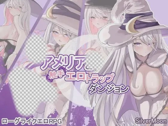 [爆款RPG/新汉化/PC] 阿梅莉亚与触手情色陷阱迷宫 v1.18 官方AI汉化 1.5G游戏中文版下载|无需安装解压即玩_怀旧游戏网