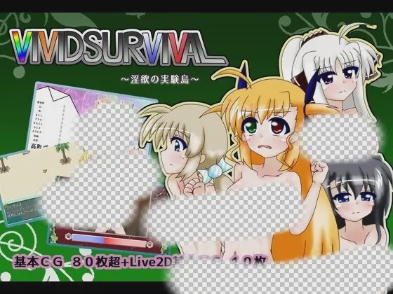[日式RPG] VIVID SURVIVAL~银欲の実験島~ v1.131 AI汉化版 1.4G游戏中文版下载|无需安装解压即玩_怀旧游戏网