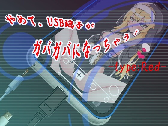 [日式SLG] 快住手、USB接口要松掉了！ AI汉化版 600M游戏中文版下载|无需安装解压即玩_怀旧游戏网