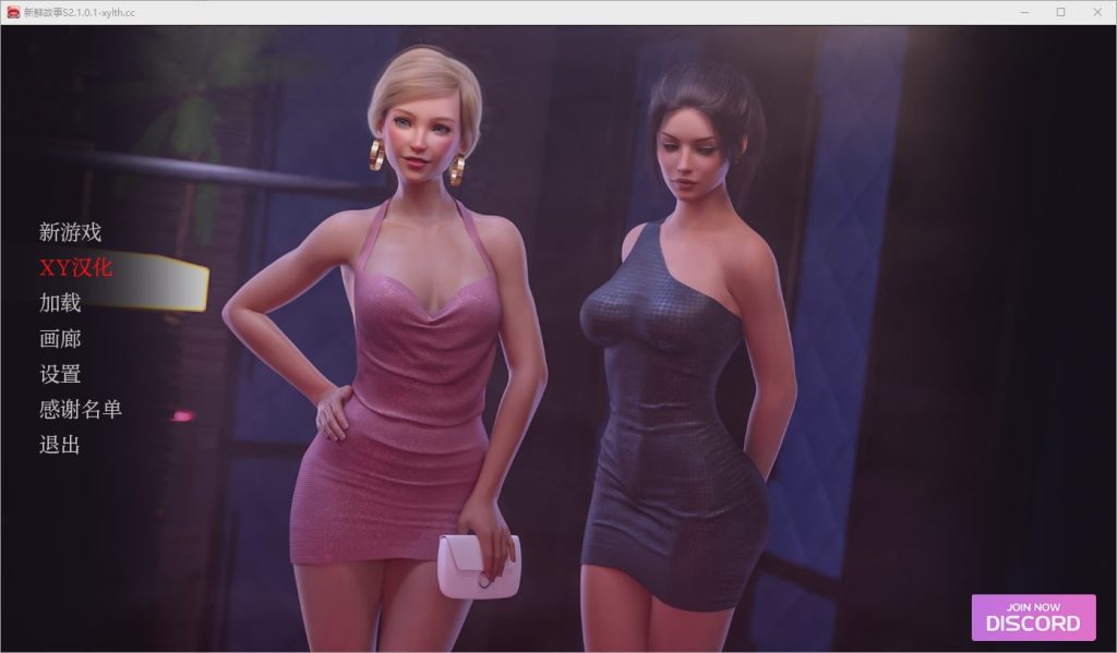 [SLG/汉化] 新鲜故事 Fresh Story [S2 v1.0.9 Steam] PC+安卓汉化版4.1G游戏中文版下载|无需安装解压即玩_怀旧游戏网