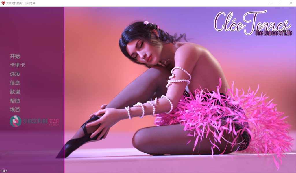 [SLG/汉化] 生命之舞 Cleo Torres The Dance of Life-V1.2.1 PC+安卓汉化版游戏中文版下载|无需安装解压即玩_怀旧游戏网