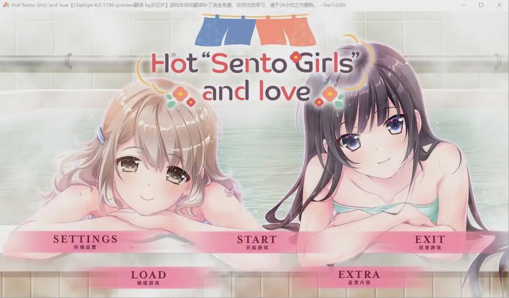 [ADV游戏/汉化] 澡堂女友-热恋热浴 AI汉化版+全CG回想★全CV 1.8G游戏中文版下载|无需安装解压即玩_怀旧游戏网