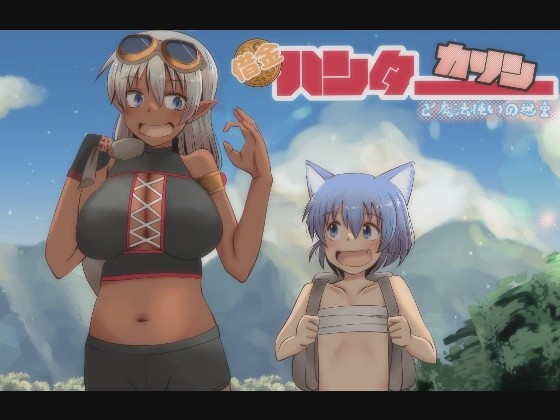 [日式RPG/新作/PC] 讨债猎人卡琳与魔法师的迷宫 借金ハンターカリンと魔法使いの迷宮 v1.024 AI汉化游戏中文版下载|无需安装解压即玩_怀旧游戏网