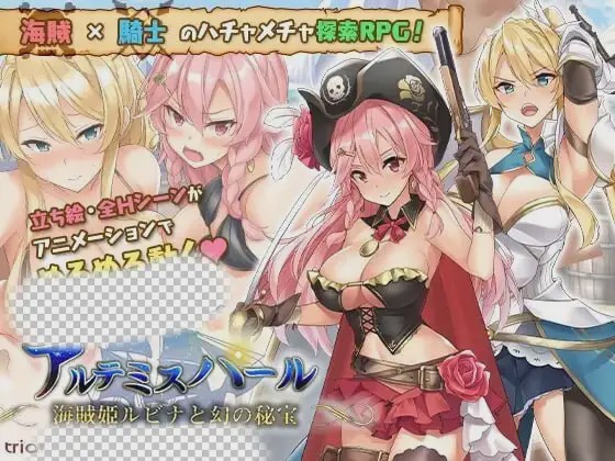[探索RPG/幻想/PC] アルテミスパール～海賊姫ルビナと幻の秘宝～中文汉化版 1.8G游戏中文版下载|无需安装解压即玩_怀旧游戏网