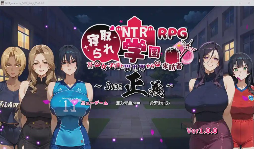 [RPG/汉化] NTR寝取学园花少女与异世界来客1.0 PC+安卓汉化版3.4G游戏中文版下载|无需安装解压即玩_怀旧游戏网