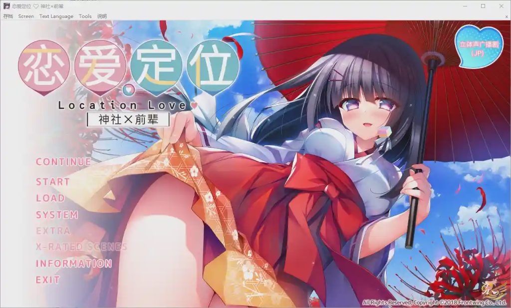 [ADV/汉化] 恋爱定位系列三部曲 Location Love 官方中文步兵版 8.8G游戏中文版下载|无需安装解压即玩_怀旧游戏网