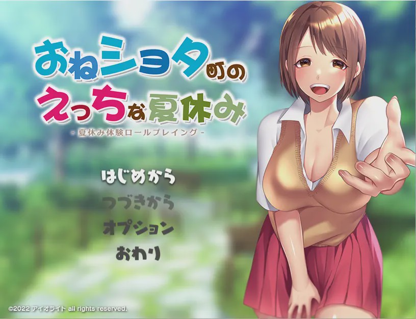 [日系RPG/汉化] 小镇的生态夏日假期 おねショタ町のえっちな夏休み PC+安卓汉化版 1.4G游戏中文版下载|无需安装解压即玩_怀旧游戏网