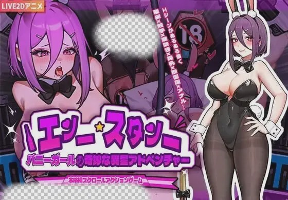 [动作ACT/动态] 兔女郎的奇妙异星冒险 v1.03 PC+安卓 官方中文版 1.3G游戏中文版下载|无需安装解压即玩_怀旧游戏网