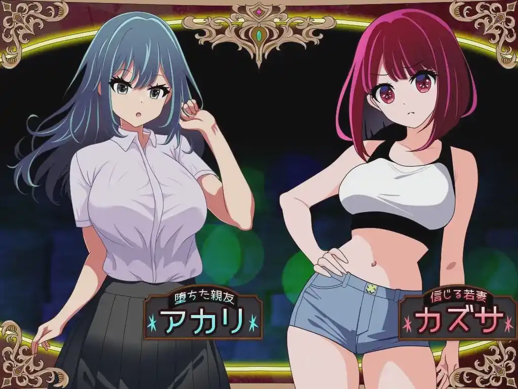 [日式RPG] [堕落人妻！]～代替失踪丈夫被FoxxX夺走的妻子AI汉化 1.3G游戏中文版下载|无需安装解压即玩_怀旧游戏网