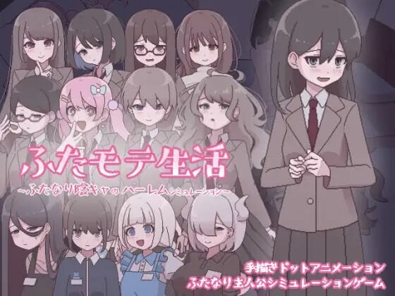[互动SLG/像素动态/新作/PC] 扶她魅力生活 ～扶她阴角的后宫模拟AI汉化 1G游戏中文版下载|无需安装解压即玩_怀旧游戏网