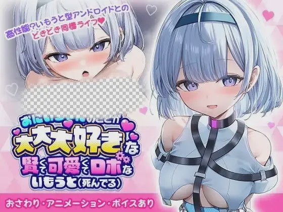 [互动SLG/动态/新作/PC] 超级喜欢哥哥的聪明可爱又有点啰嗦的妹妹 AI汉化 2.2G游戏中文版下载|无需安装解压即玩_怀旧游戏网