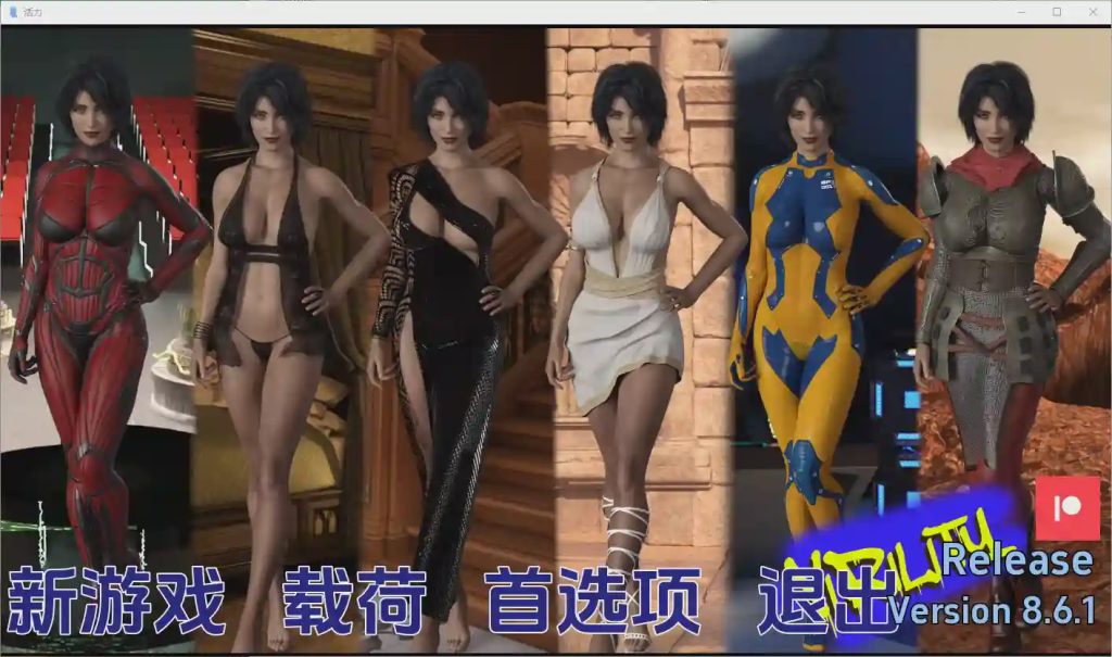 [SLG/汉化] 活力 ViRility-v8.6.1 PC+安卓汉化版 3.8G游戏中文版下载|无需安装解压即玩_怀旧游戏网