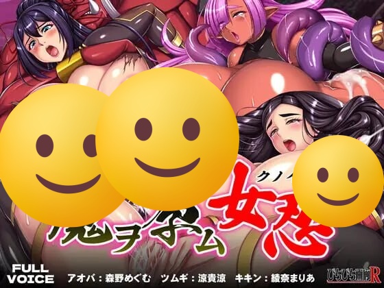 [拔作ADV/新作/PC] 魔物猎人：女忍者，背负恶魔的女忍者 魔ヲ孕ム女忍 日文版 1.6G游戏中文版下载|无需安装解压即玩_怀旧游戏网