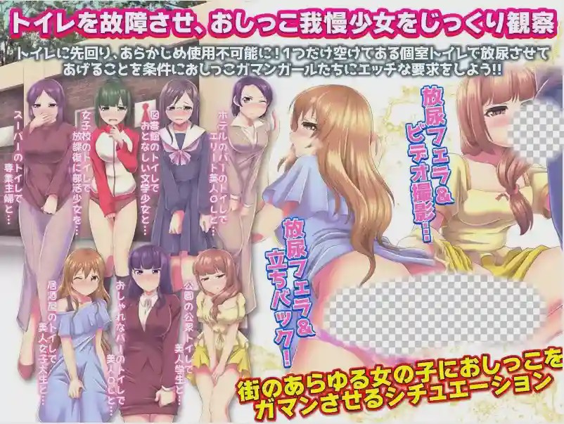 [RPG/汉化] 膀胱限界少女绝望的厕所故障1.0 PC+安卓汉化版游戏中文版下载|无需安装解压即玩_怀旧游戏网