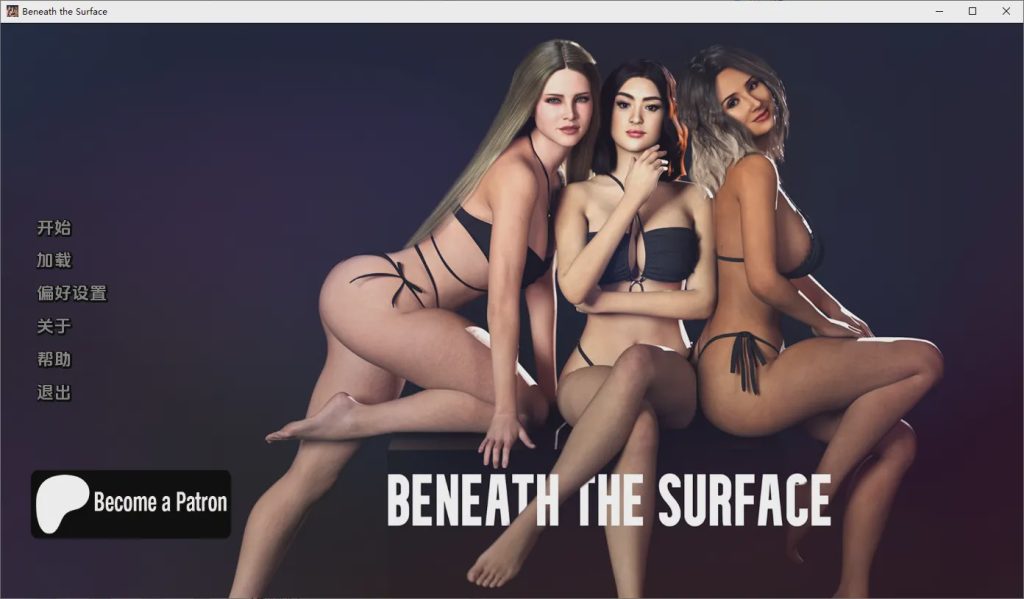 [SLG/汉化] 表面之下 Beneath the Surface 0.37 PC+安卓AI汉化版游戏中文版下载|无需安装解压即玩_怀旧游戏网