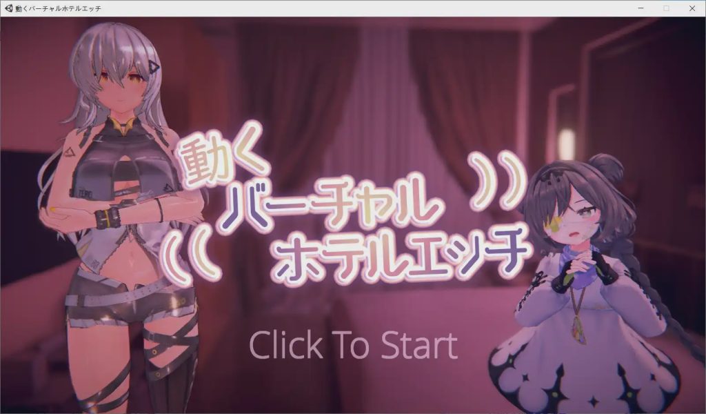 [HAG/SLG全动态] 动起来！菲利亚和阿迪娜的H体验！ 動くバーチャルホテルエッチ 完整正式版游戏中文版下载|无需安装解压即玩_怀旧游戏网