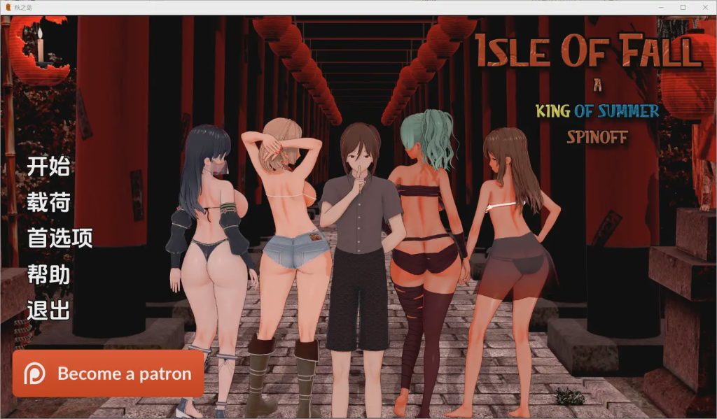 [SLG/汉化] 秋之岛 Isle of Fall [v0.4] PC+安卓汉化版游戏中文版下载|无需安装解压即玩_怀旧游戏网