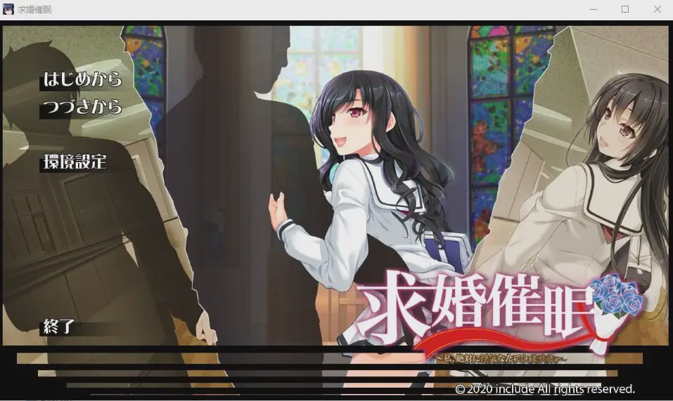 [拔作ADV] 求婚催眠～我绝对不会出轨的！～求婚催眠 ～私、絶対に浮気なんてしません～AI汉化+全CG存档游戏中文版下载|无需安装解压即玩_怀旧游戏网