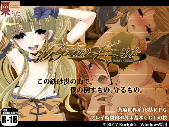 [RPG] 涙声のギニヨル内嵌AI汉化+全cg存档游戏中文版下载|无需安装解压即玩_怀旧游戏网