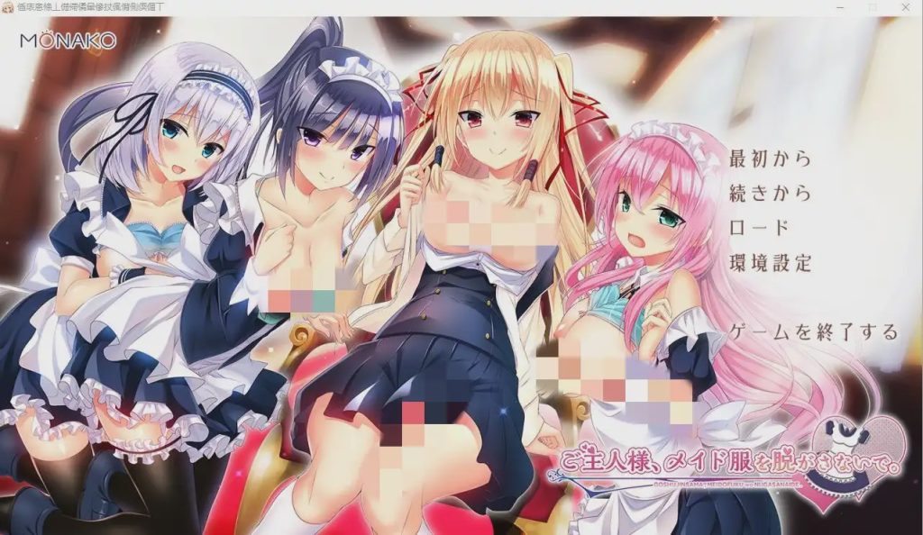 [ADV/中文] 主人~请脱下我的女仆装 AI汉化版+全CG存档 2G游戏中文版下载|无需安装解压即玩_怀旧游戏网