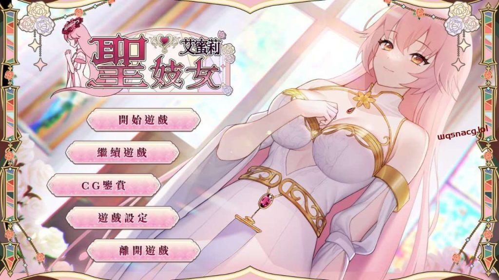 [养成SLG] 圣妓女艾蜜莉 官方中文步兵版1.7G游戏中文版下载|无需安装解压即玩_怀旧游戏网