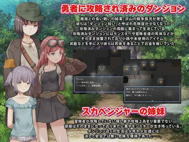 [探索RPG] 拾荒姐妹 スカベンジャーの姉妹 AI汉化版1G游戏中文版下载|无需安装解压即玩_怀旧游戏网