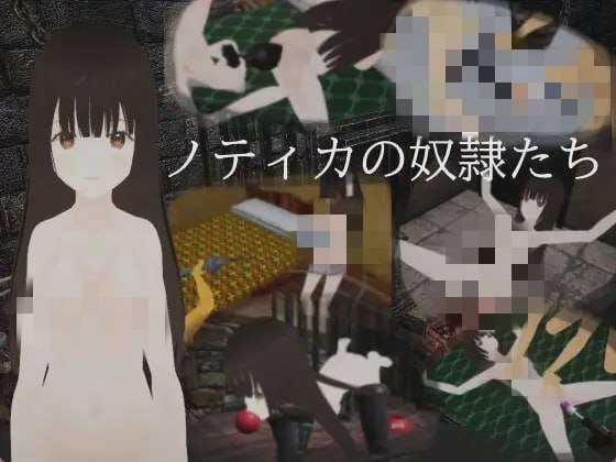 [3D互动/全动态] ノティカの奴○たち 机翻汉化版3.9G游戏中文版下载|无需安装解压即玩_怀旧游戏网