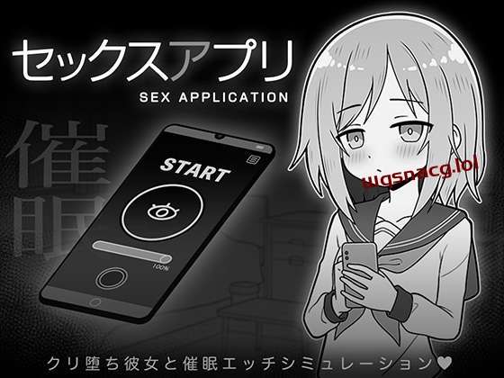 [互动SLG] 性爱应用程序 セックスアプリ AI汉化版1G游戏中文版下载|无需安装解压即玩_怀旧游戏网